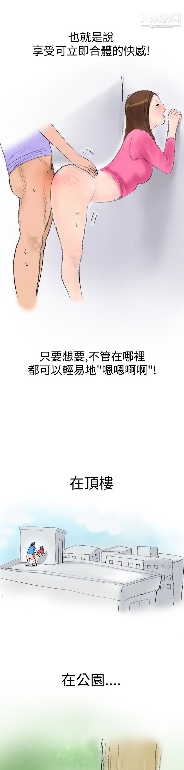 秘密Story第三季13很free的她[下]