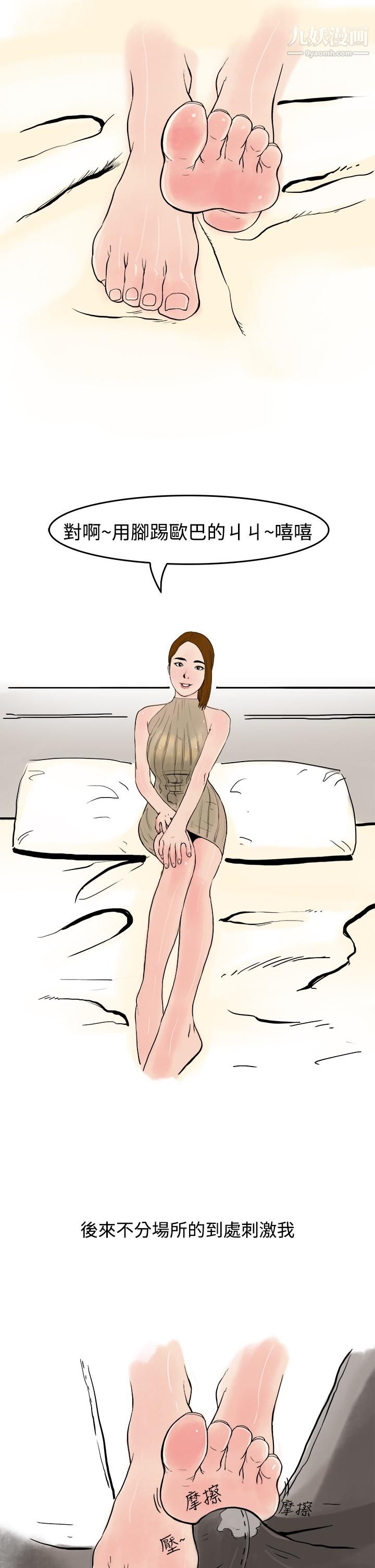 秘密Story第三季14裸体餐桌[上]