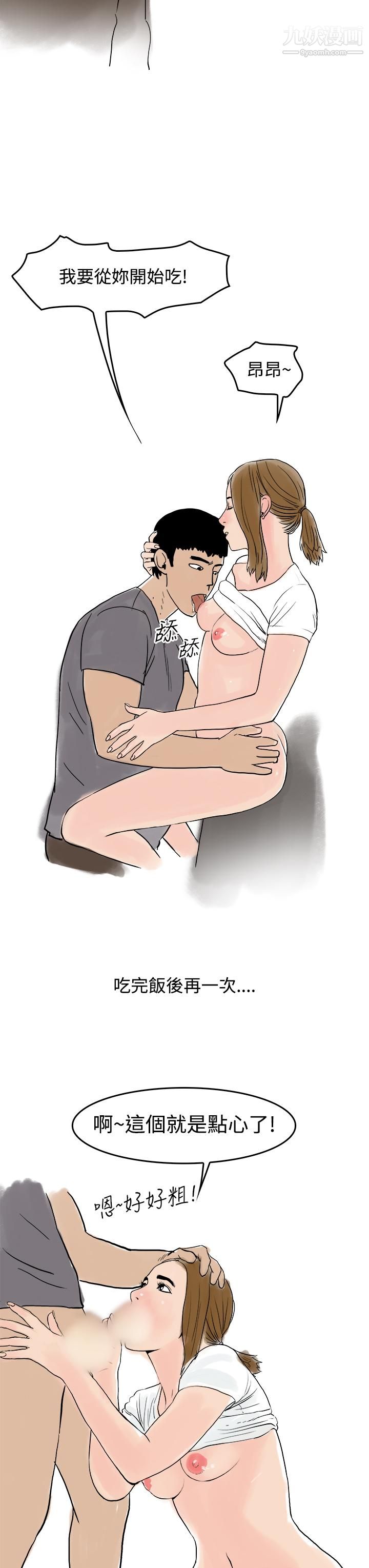 秘密Story第三季15裸体餐桌[下]