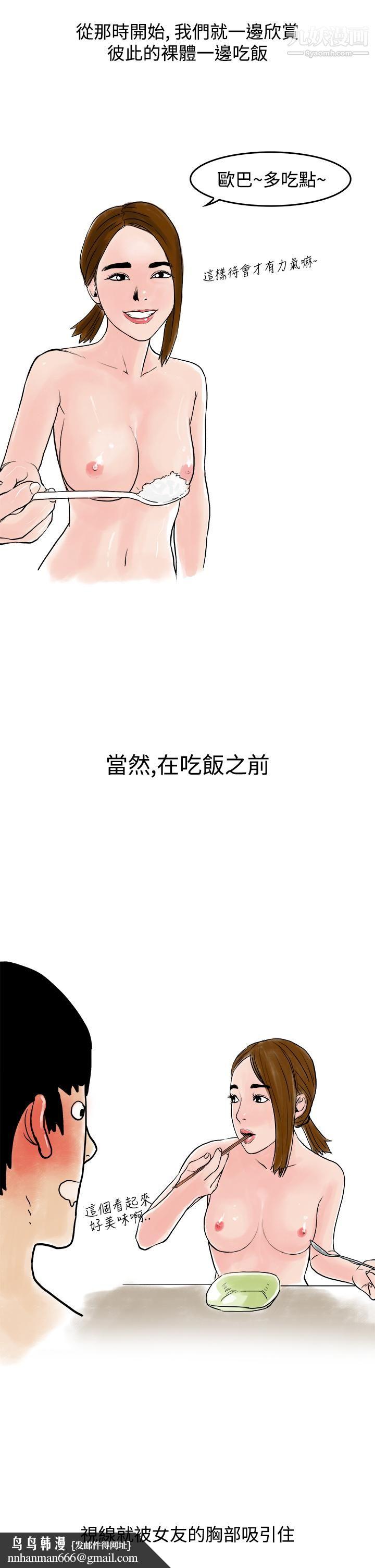 秘密Story第三季15裸体餐桌[下]