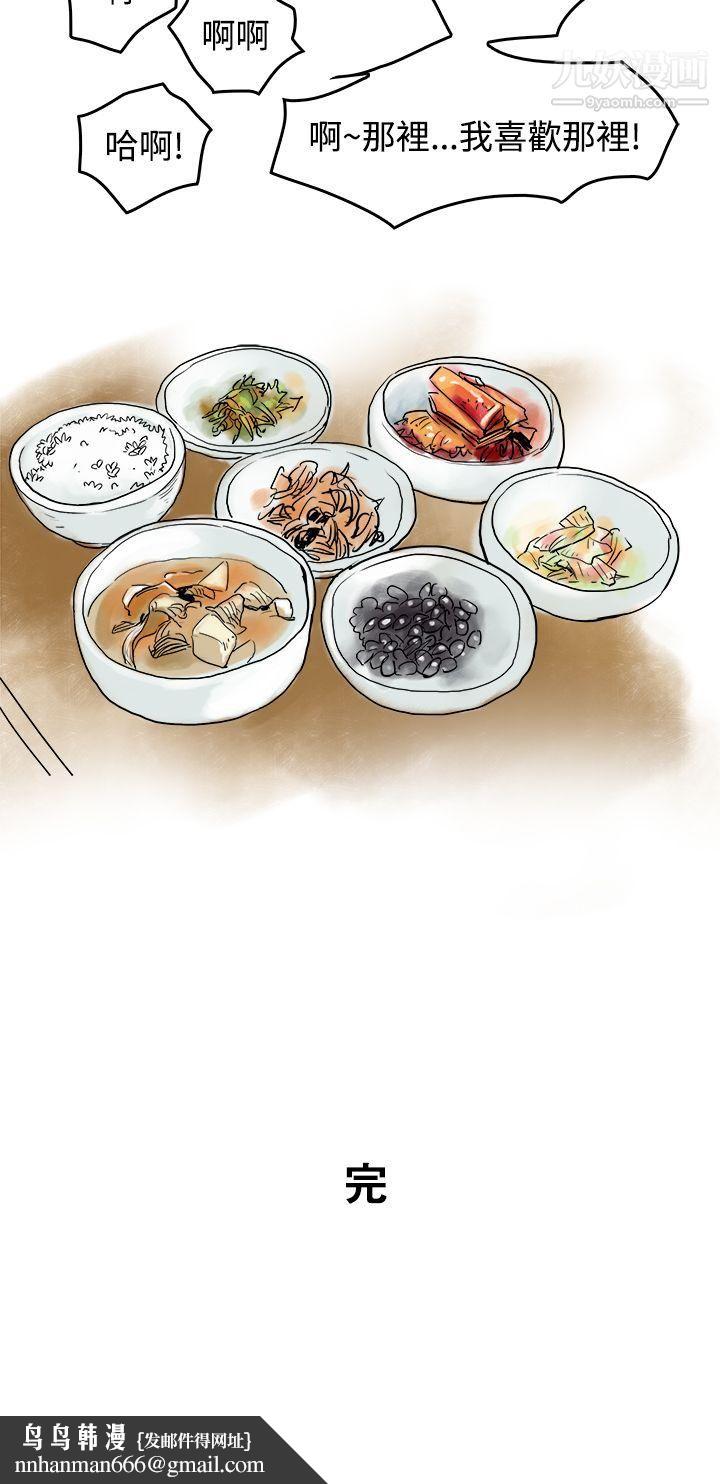 秘密Story第三季15裸体餐桌[下]