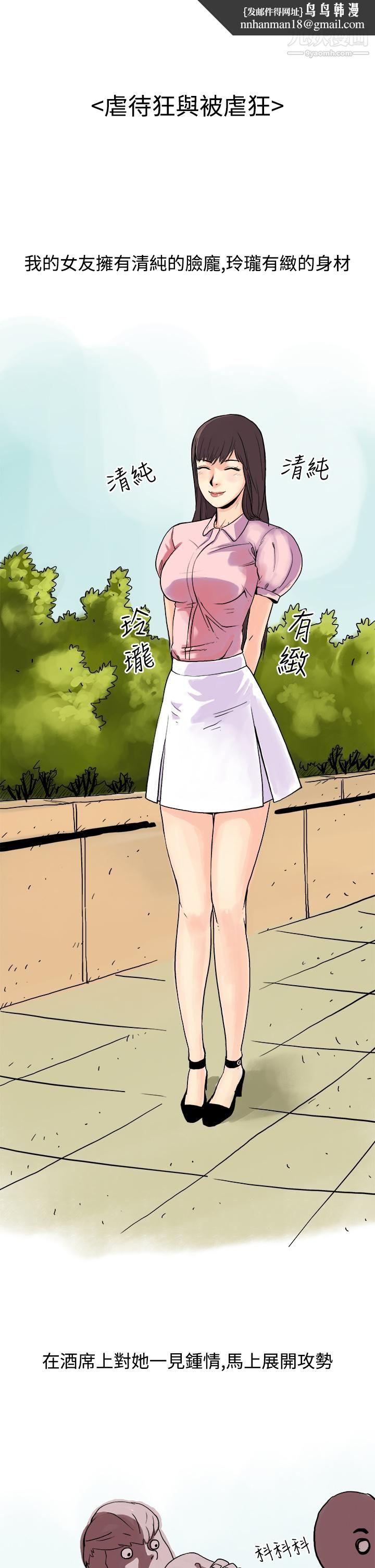 秘密Story第三季16虐待狂与被虐狂[上]