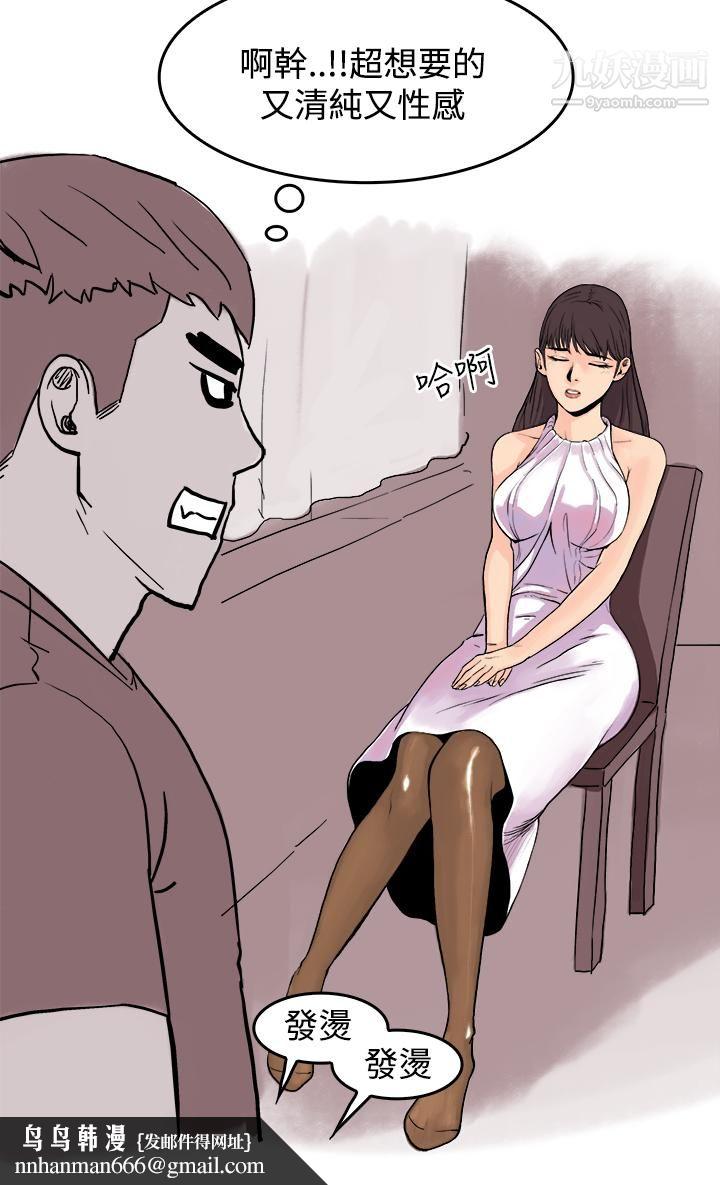 秘密Story第三季16虐待狂与被虐狂[上]