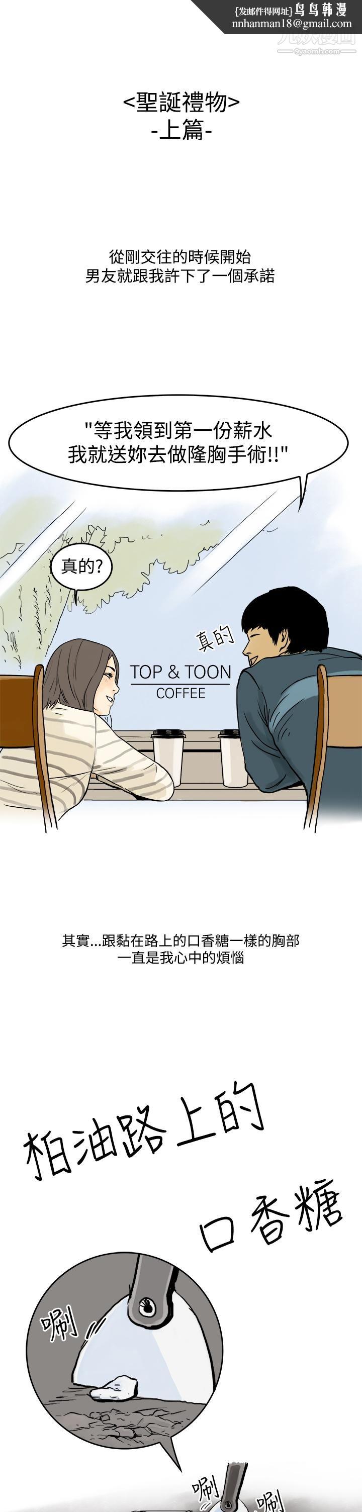 秘密Story第三季18圣诞礼物[上]