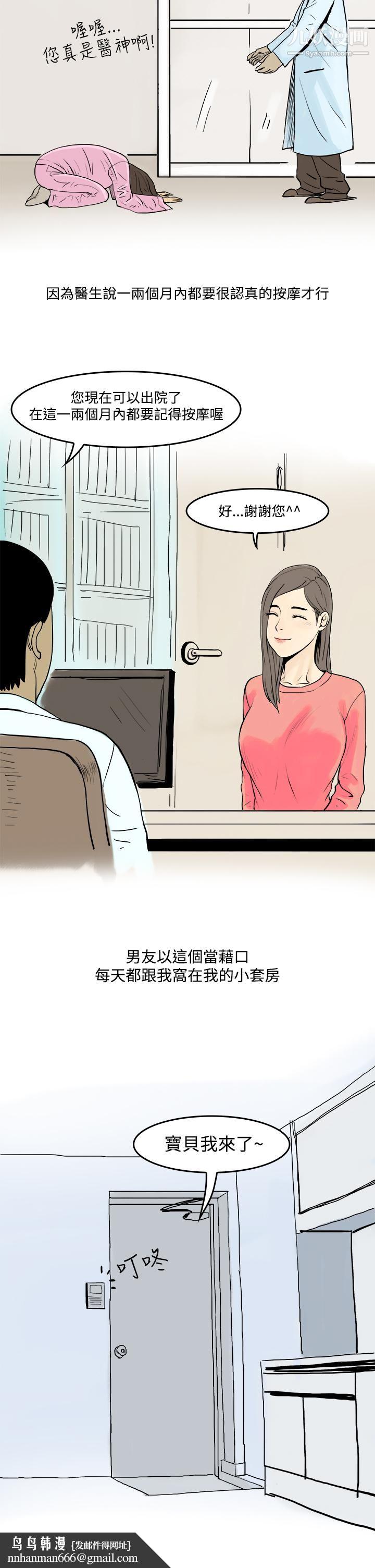 秘密Story第三季18圣诞礼物[上]