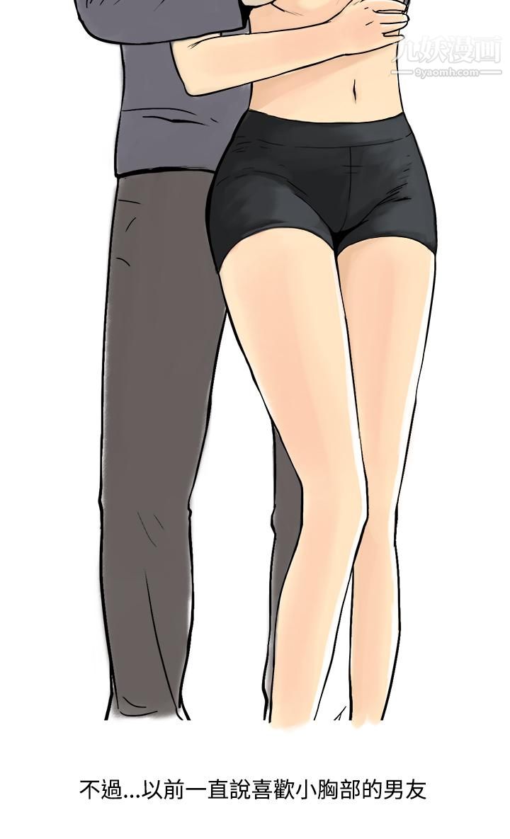 秘密Story第三季18圣诞礼物[上]