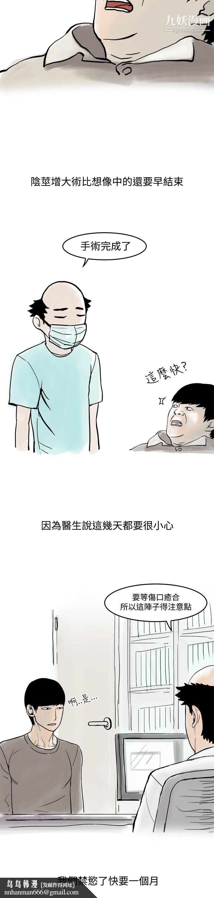 秘密Story第三季19圣诞礼物[下]