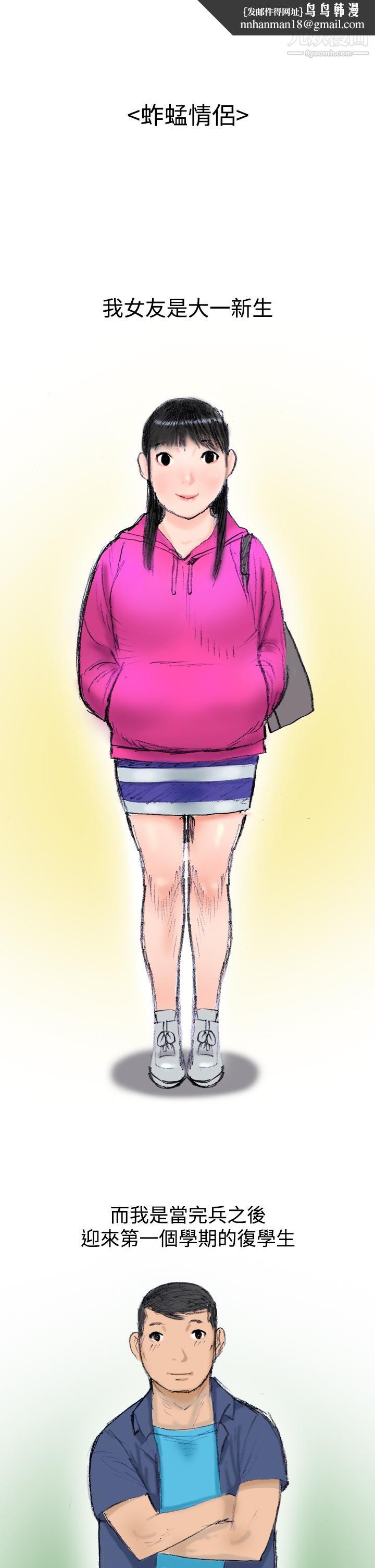 秘密Story第三季20蚱蜢情侣[上]