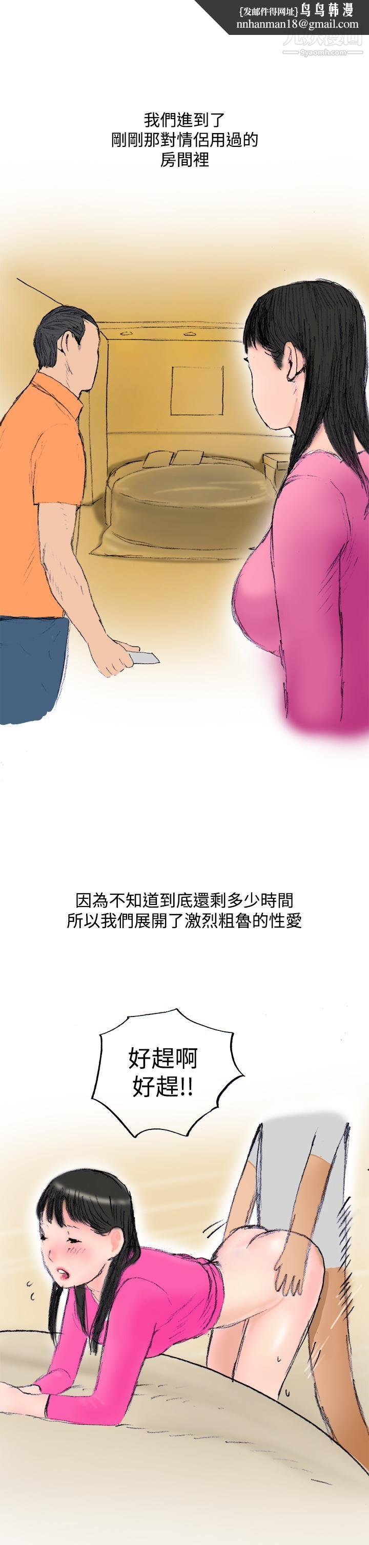秘密Story第三季21蚱蜢情侣[下]