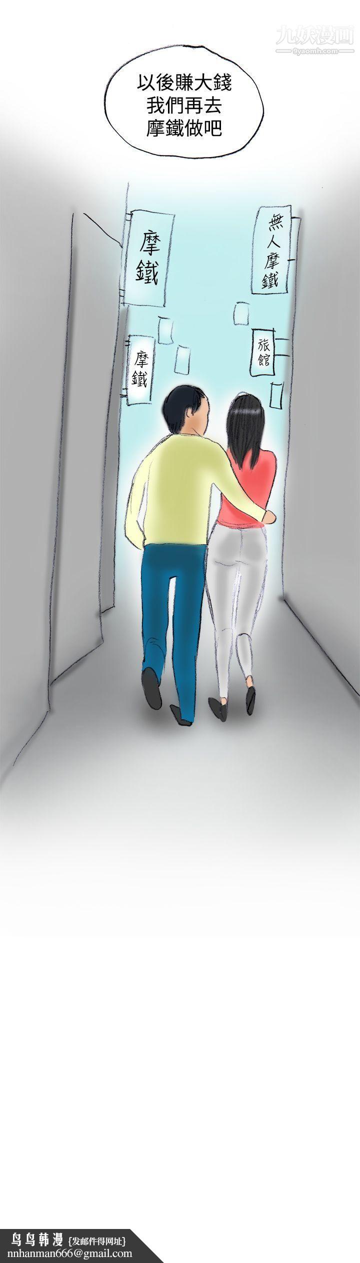 秘密Story第三季21蚱蜢情侣[下]