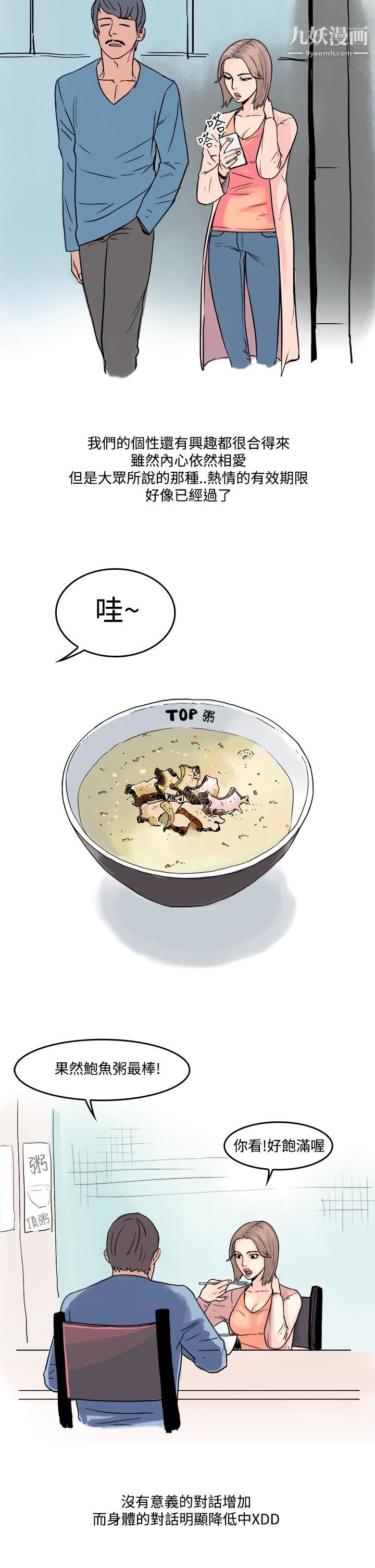 秘密Story第三季22爱情长跑的秘诀[上]