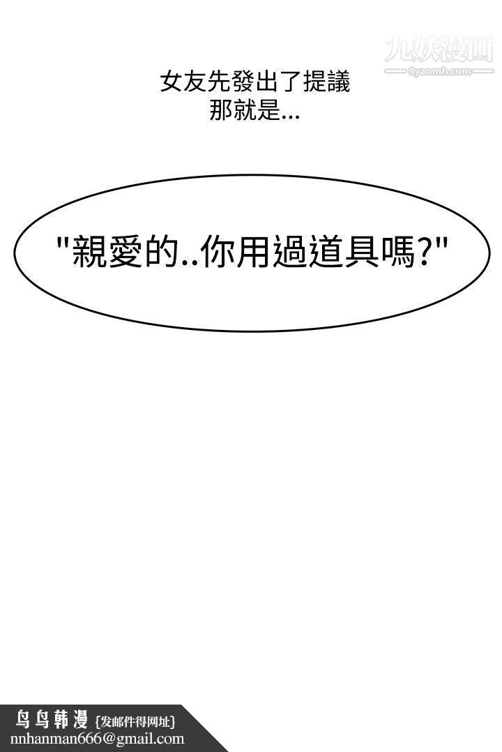 秘密Story第三季22爱情长跑的秘诀[上]