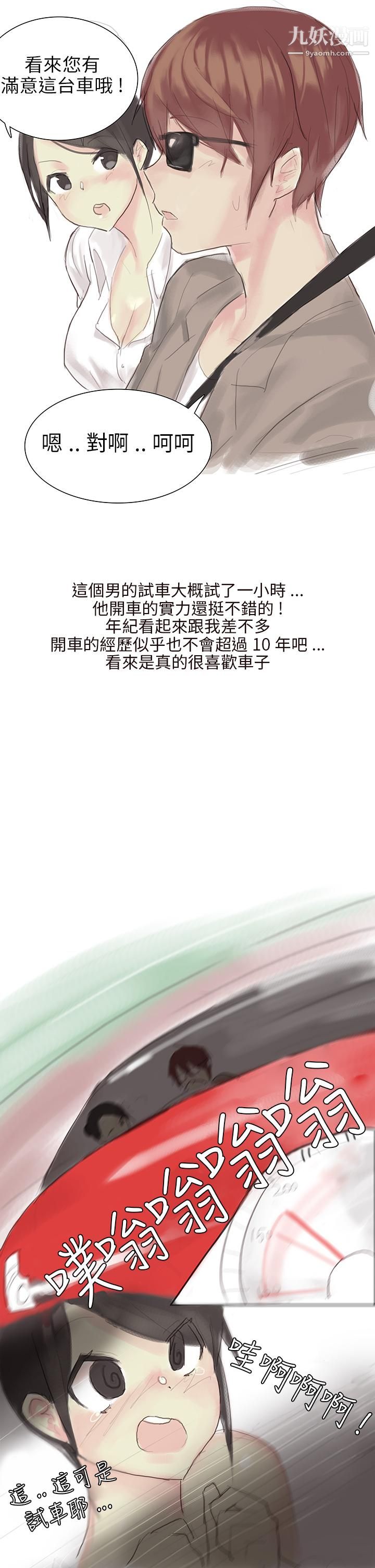 秘密Story第三季24汽车销售员的秘密故事[上]