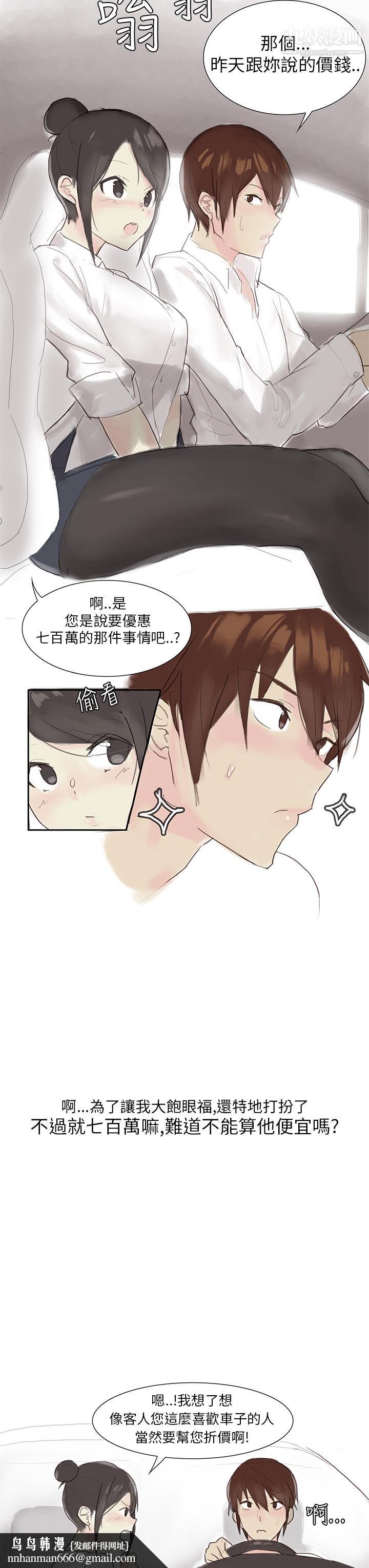 秘密Story第三季24汽车销售员的秘密故事[上]