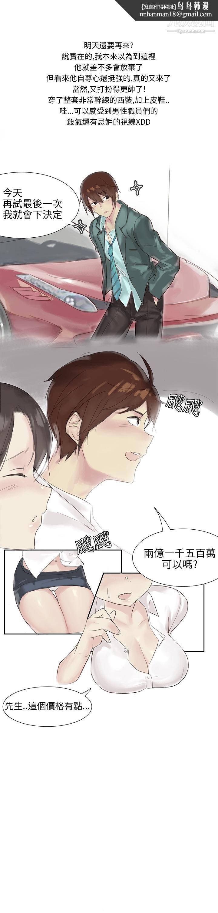 秘密Story第三季25汽车销售员的秘密故事[下]