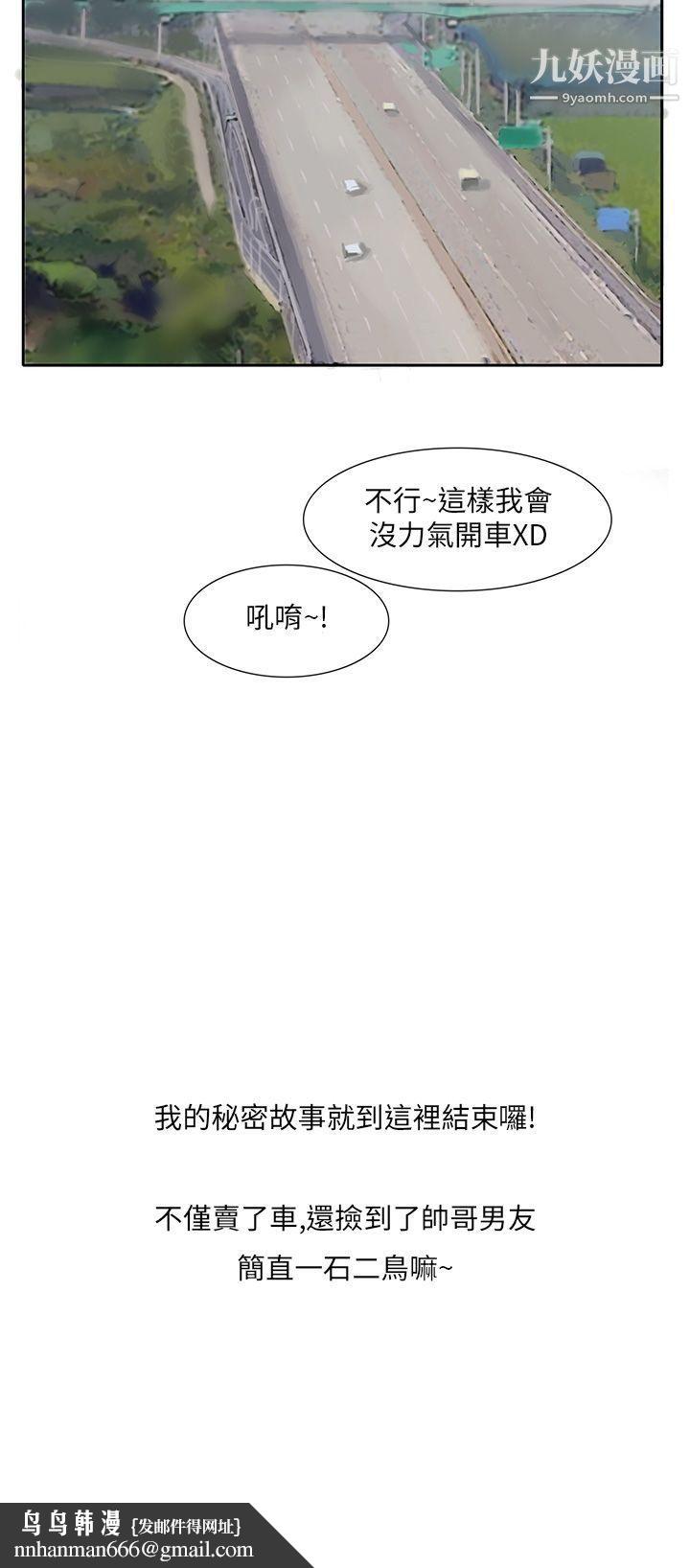 秘密Story第三季25汽车销售员的秘密故事[下]