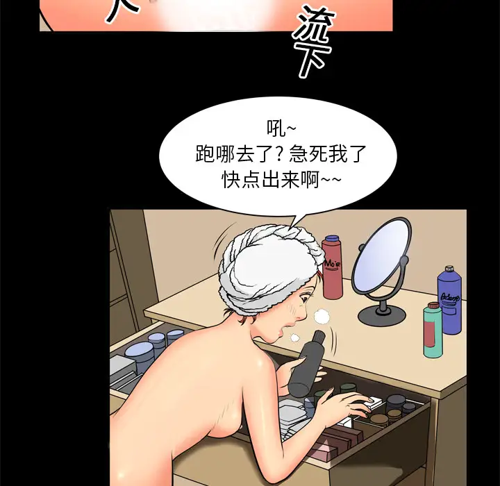 妻子的情人第1话