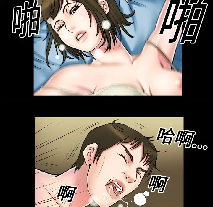 妻子的情人第2话