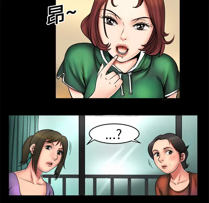 妻子的情人第2话