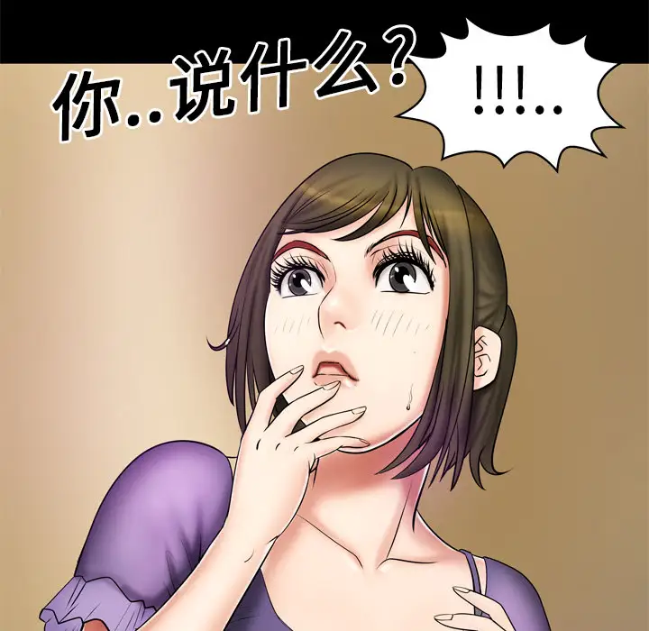 妻子的情人第2话