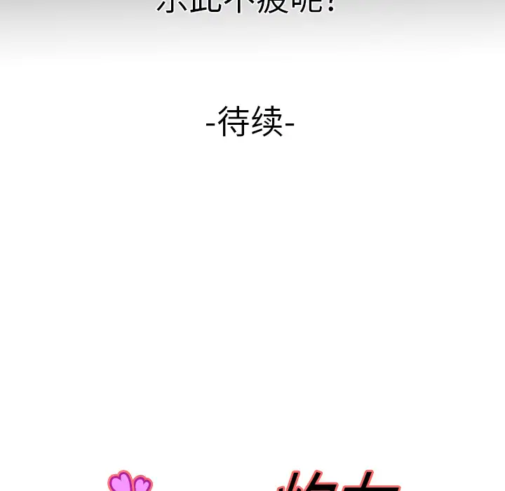 妻子的情人第2话