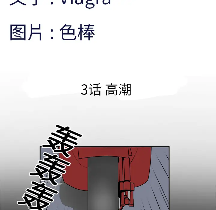 妻子的情人第3话