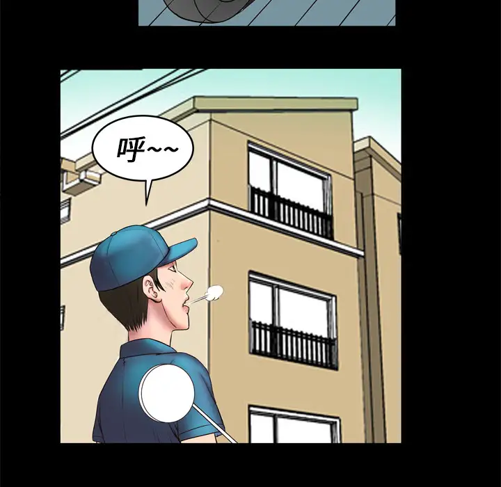 妻子的情人第3话