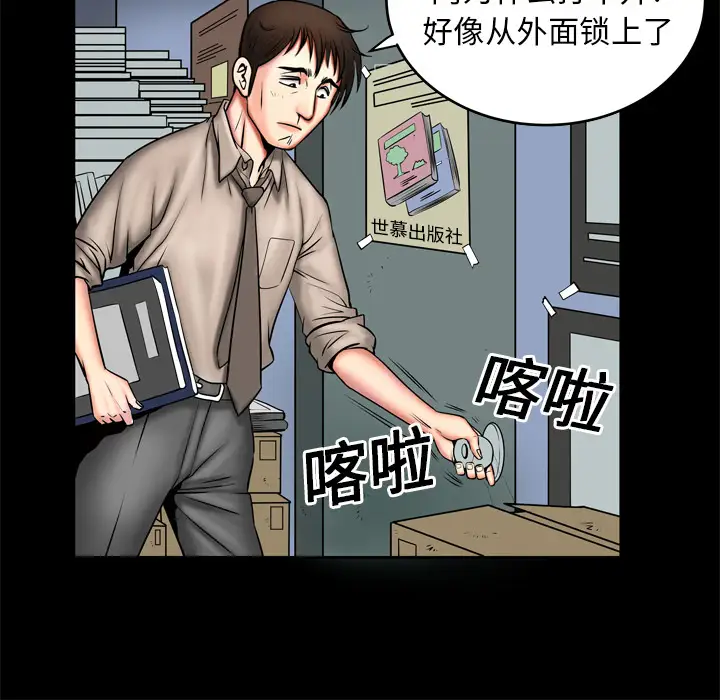 妻子的情人第3话