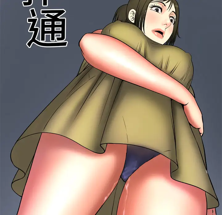 妻子的情人第3话