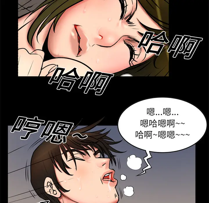 妻子的情人第3话