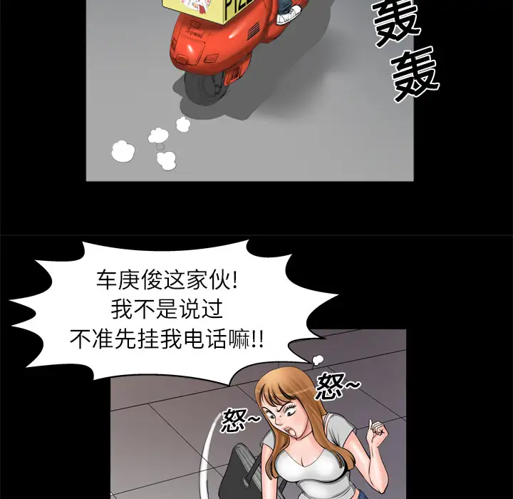 妻子的情人第4话