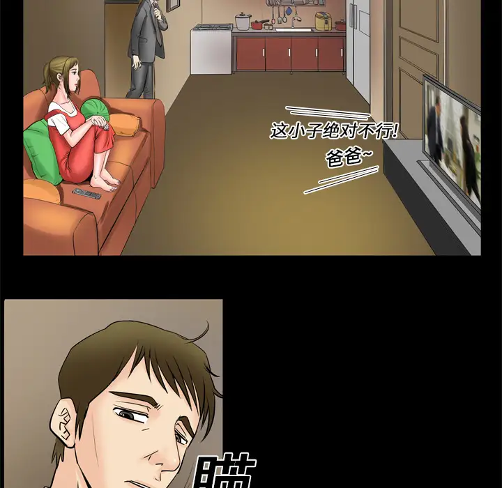 妻子的情人第4话