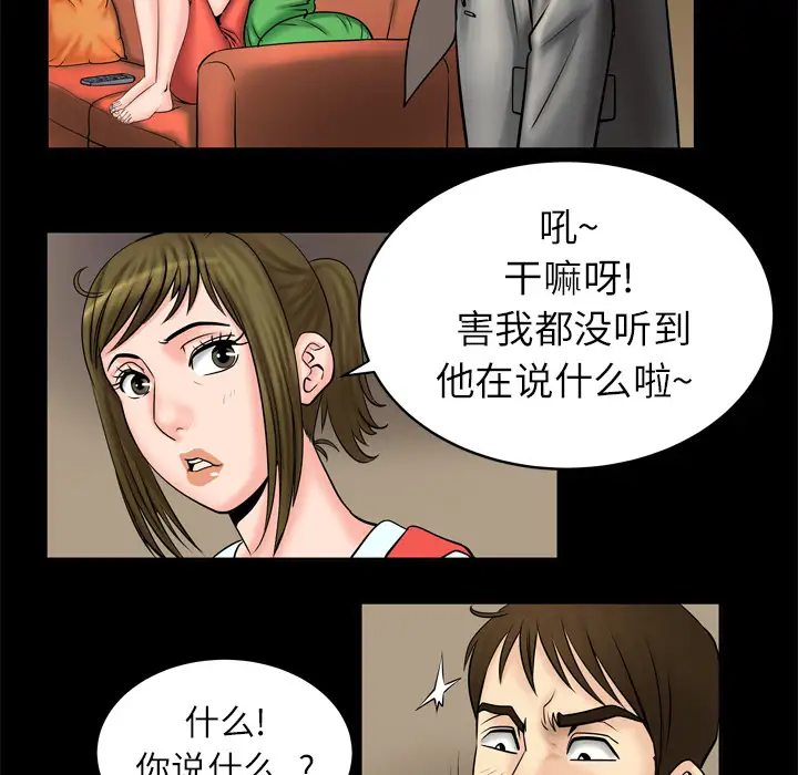 妻子的情人第4话