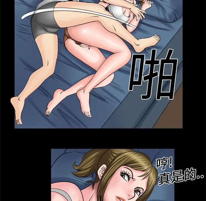 妻子的情人第4话