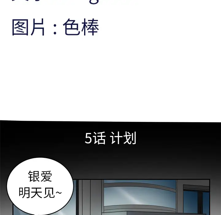 妻子的情人第5话