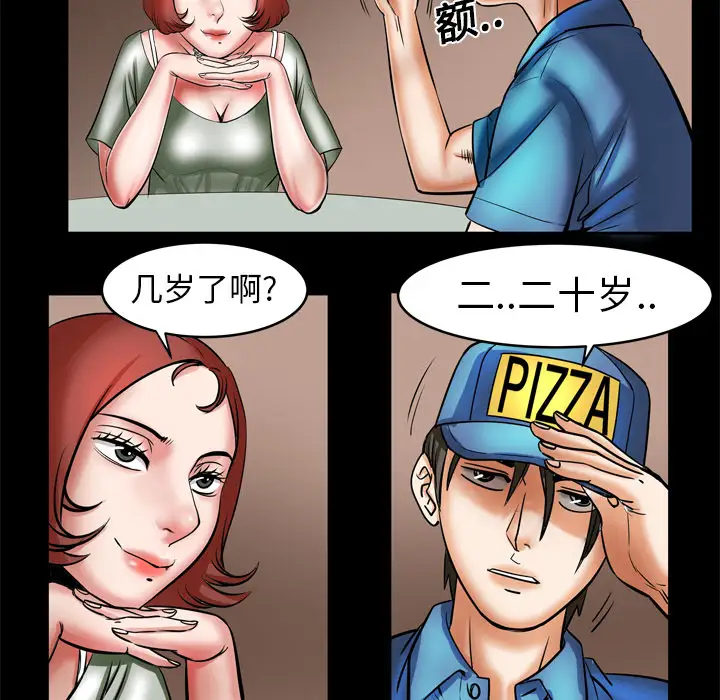 妻子的情人第5话