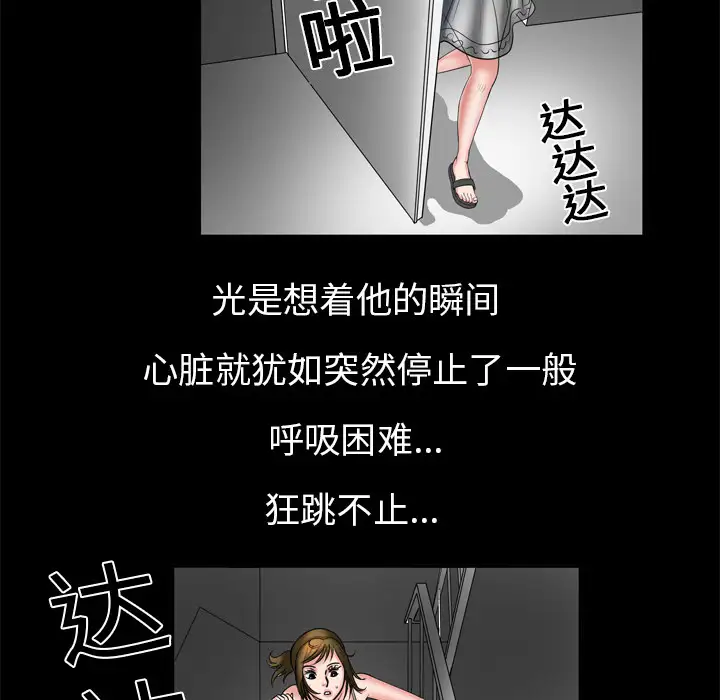 妻子的情人第5话