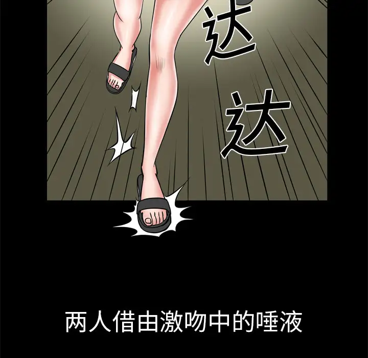 妻子的情人第5话