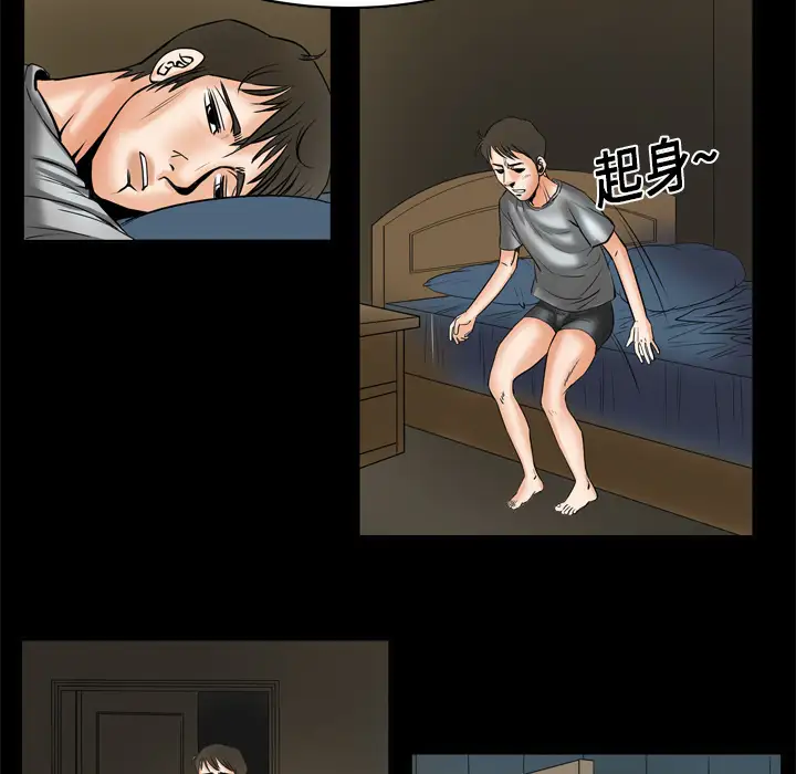 妻子的情人第5话