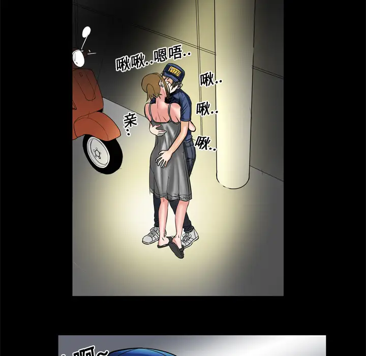 妻子的情人第5话