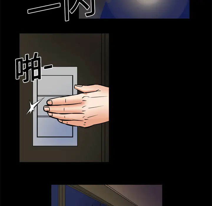 妻子的情人第5话