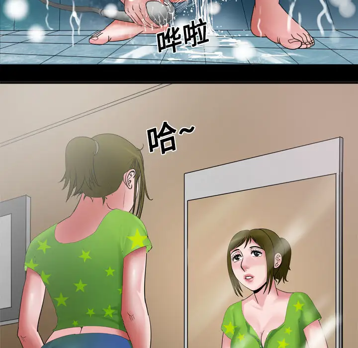 妻子的情人第7话