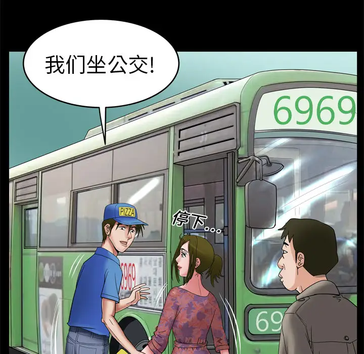 妻子的情人第7话