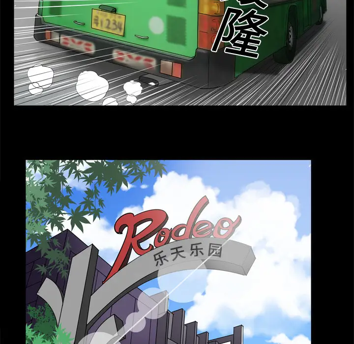 妻子的情人第7话