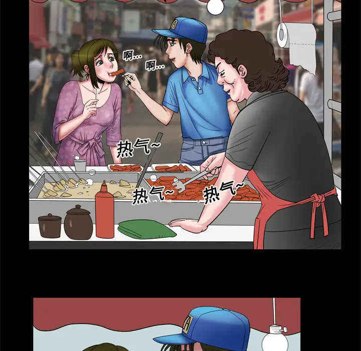 妻子的情人第7话