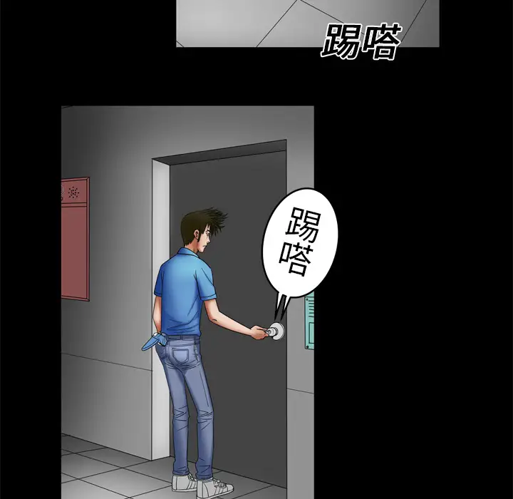 妻子的情人第7话