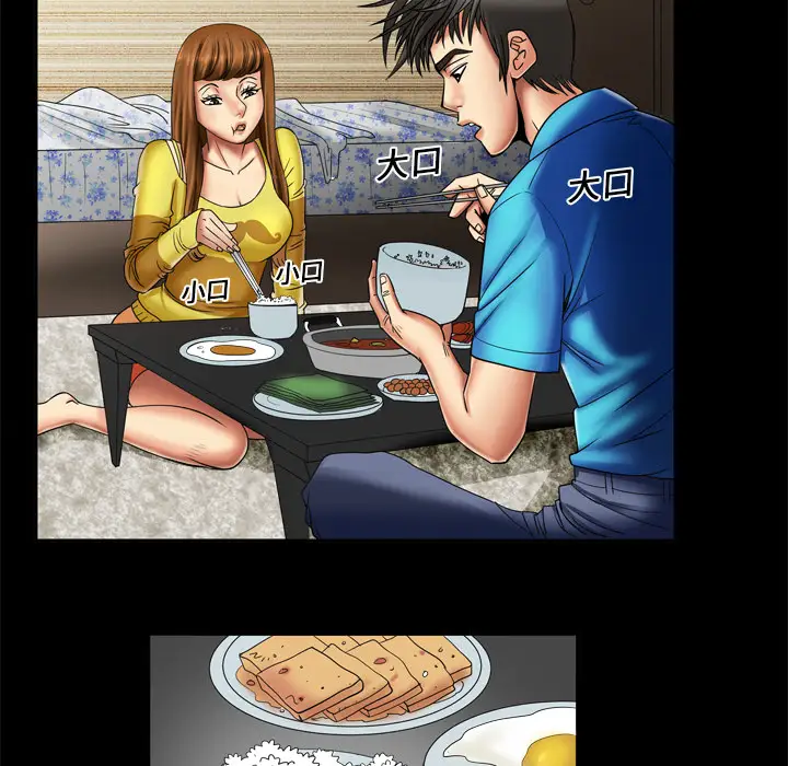 妻子的情人第8话