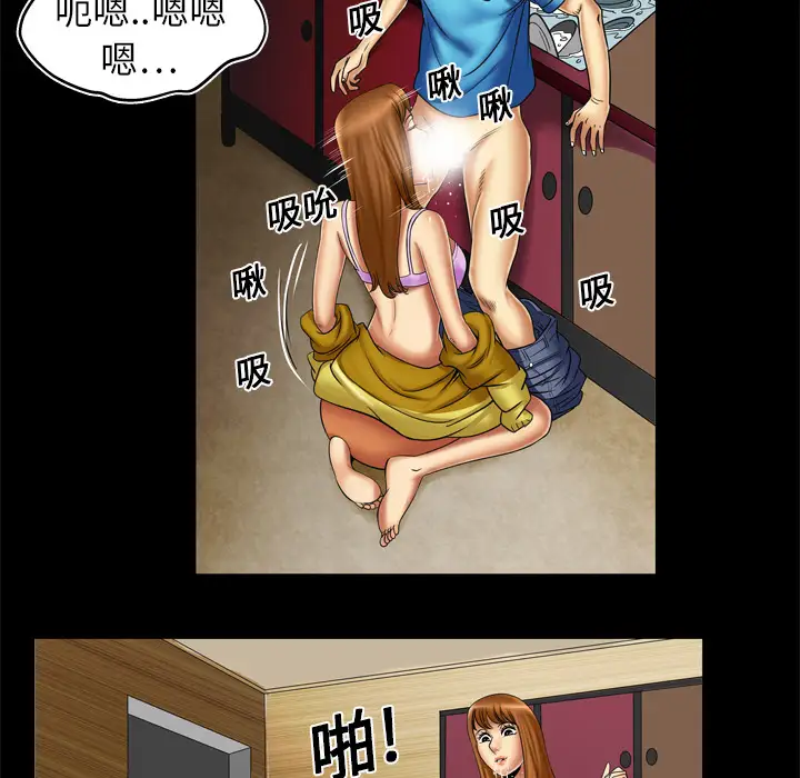 妻子的情人第8话