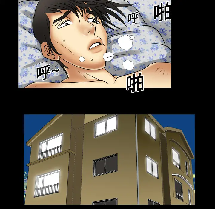 妻子的情人第8话