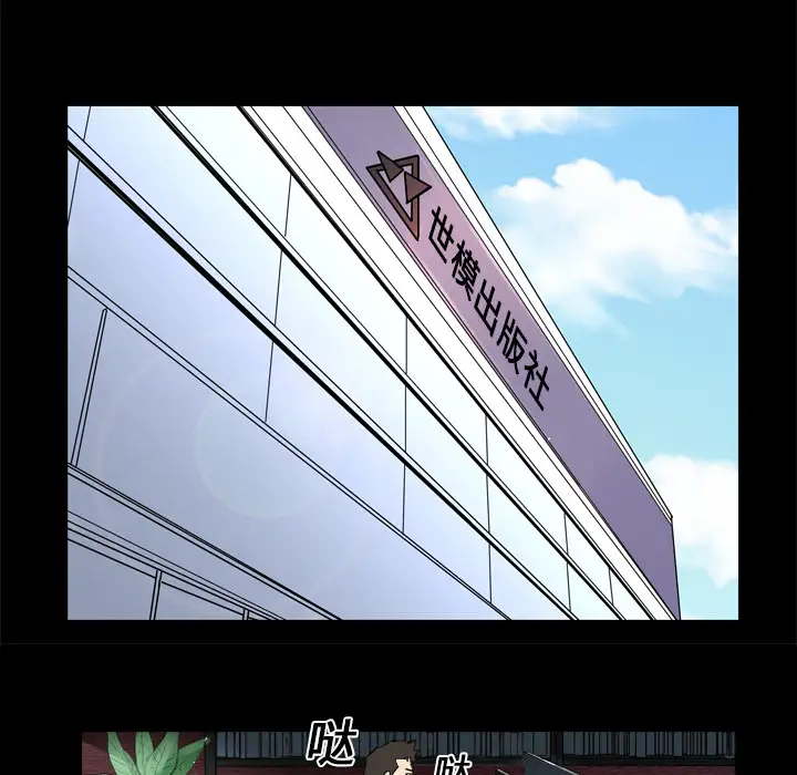 妻子的情人第8话